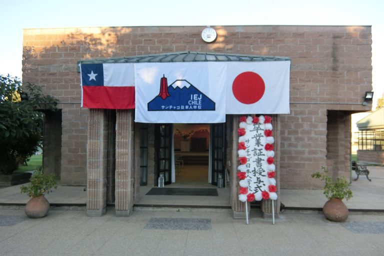 学校ブログ 在チリ サンチャゴ日本人学校 Colegio Japones En Santiago De Chile